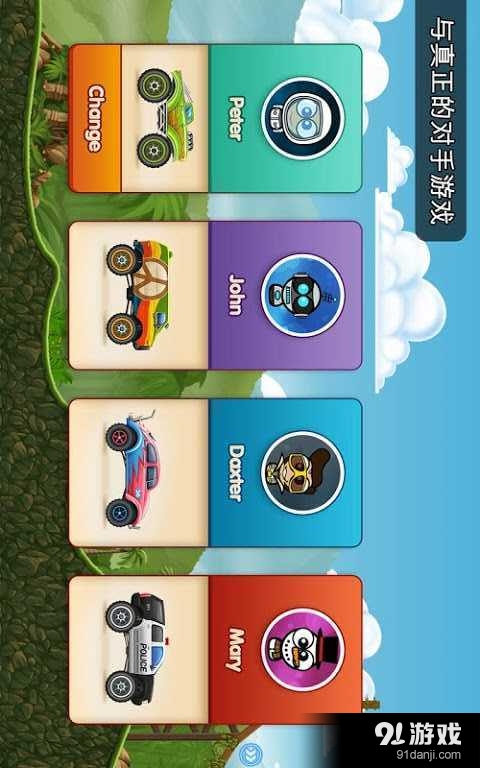 赛车日v1.5.8截图2