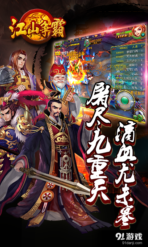 江山争霸v1.4.6截图4