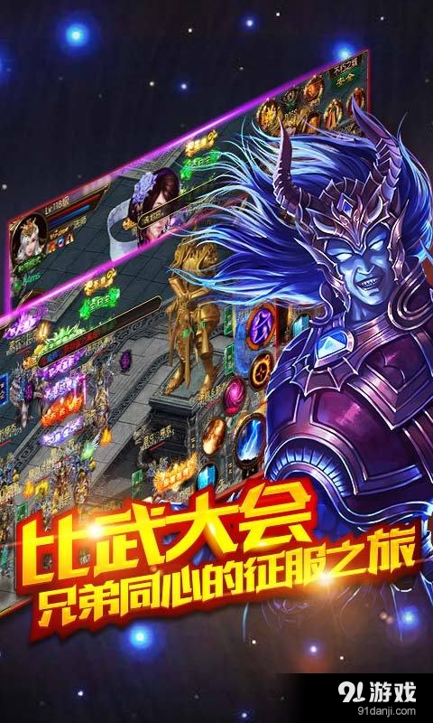 颤抖吧恶魔v1.3.21571截图1