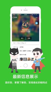 微他v2.5.9截图1