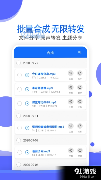 语音导出合成工具v1.3.5截图3