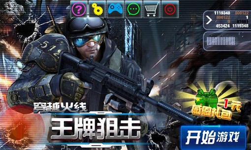 穿越火线破解版v1.3.07截图2