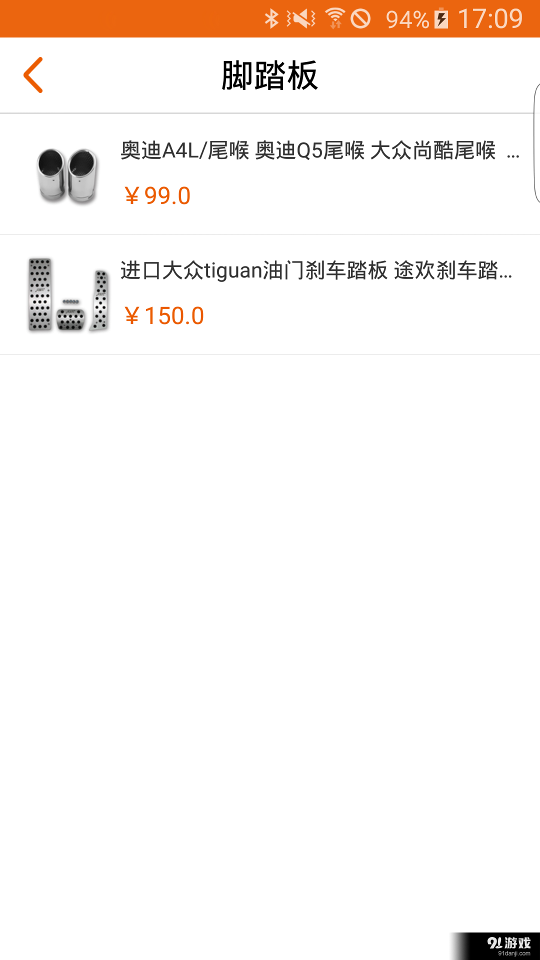 趣逛啊v1.3.11截图2