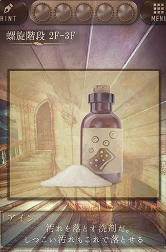 脱出游戏时钟塔永夜脱逃v1.3.4截图3