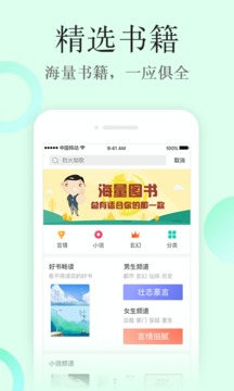 华网文学v1.3.4截图3