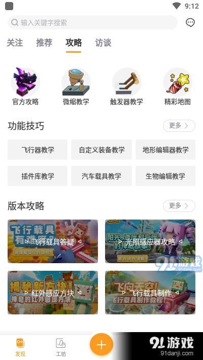 迷你盒子v2.22.3截图2