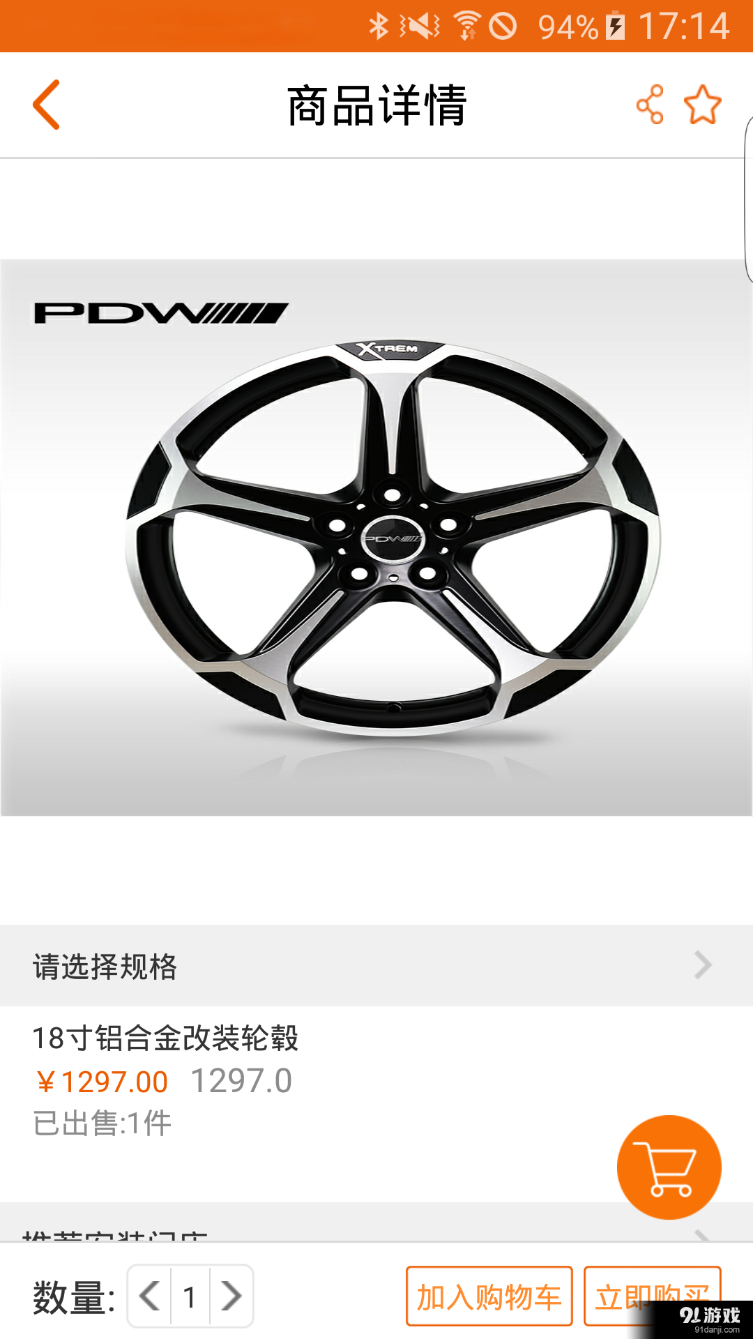 趣逛啊v1.3.11截图3