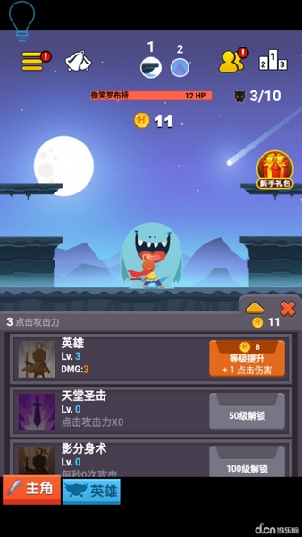 超级打怪兽手游v1.8截图3