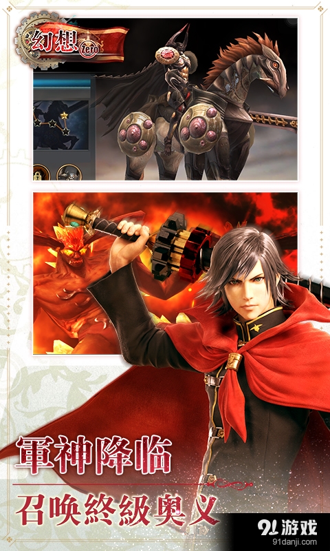 幻想Zerov1.3.12.3截图4