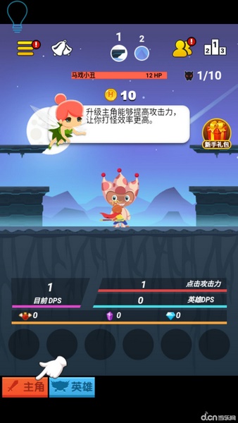 超级打怪兽手游v1.8截图4