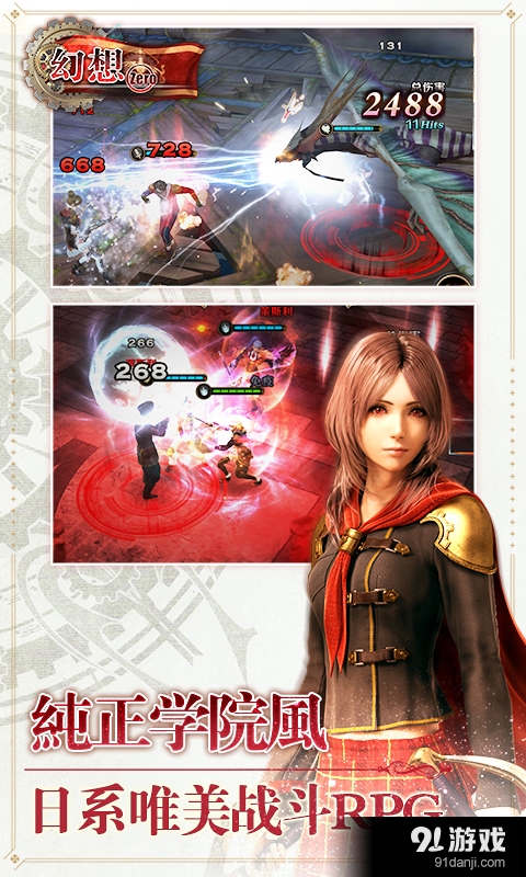 幻想Zerov1.3.12.3截图3