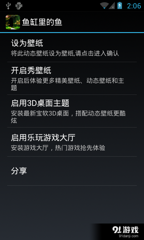 鱼缸里的鱼v2.12截图4