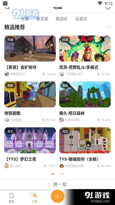 迷你盒子v2.22.3截图3