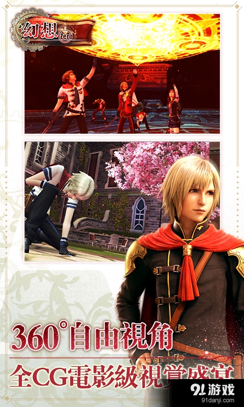 幻想Zerov1.3.12.3截图2