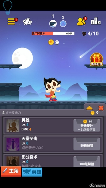 超级打怪兽手游v1.8截图2