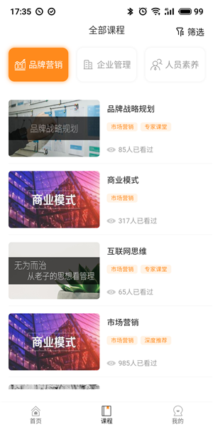 夸克书院v1.16截图3