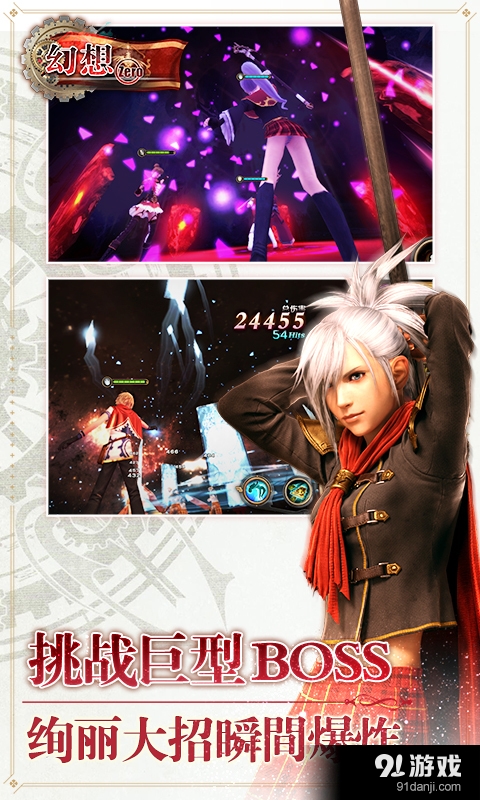 幻想Zerov1.3.12.3截图5