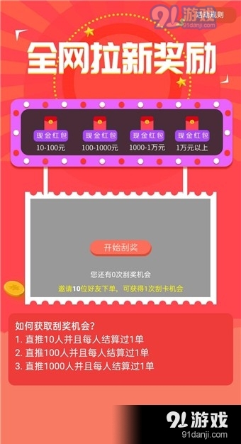 外卖世界v2.2.9截图4