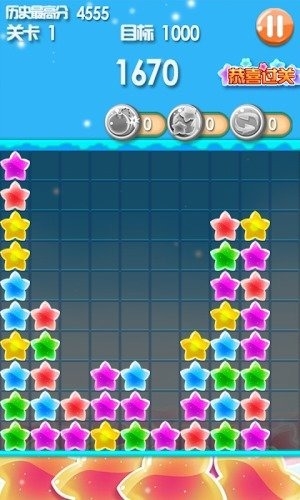 天天消灭星星v1.8截图1