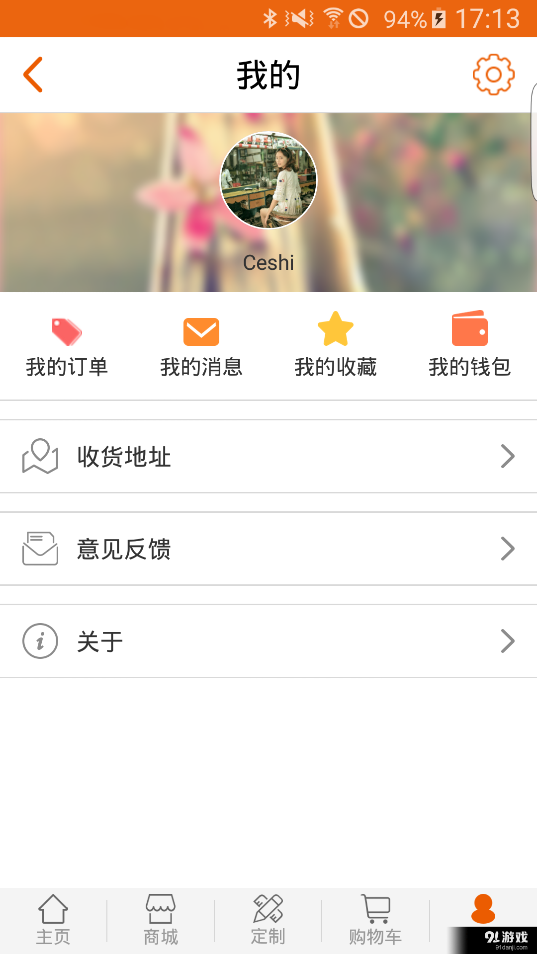 趣逛啊v1.3.11截图4