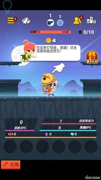 超级打怪兽手游v1.8截图5