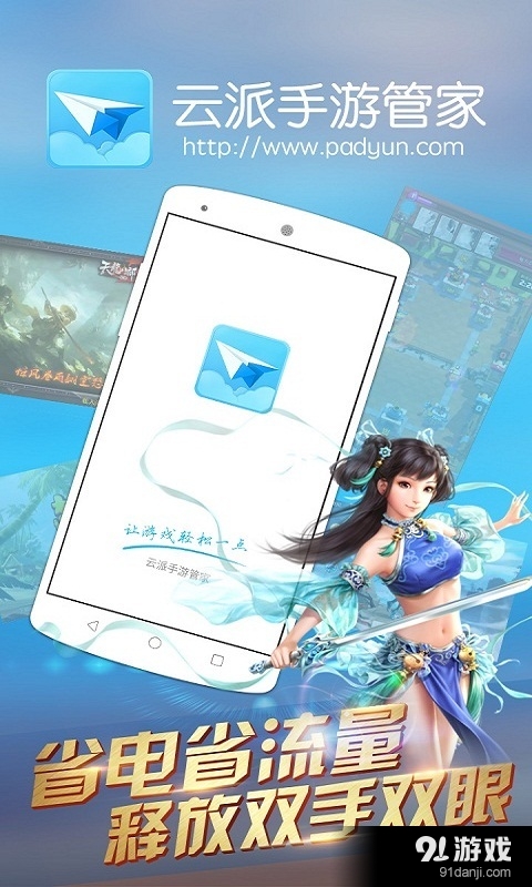 云派v2.5.46截图2