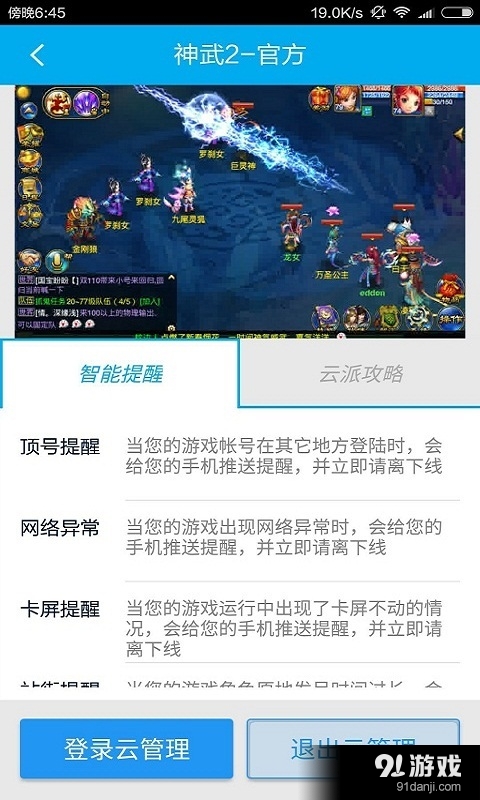 云派v2.5.46截图3