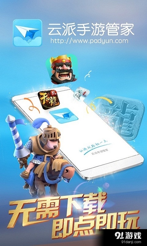 云派v2.5.46截图1