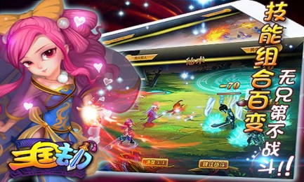 三国劫v1.8截图2