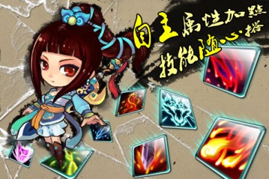 Q灵三国v1.3.10截图2