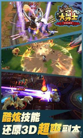 大勇士:天空的圣杯v1.6截图1