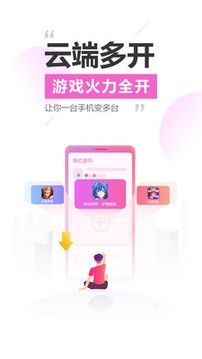 雷电圈v1.7截图5