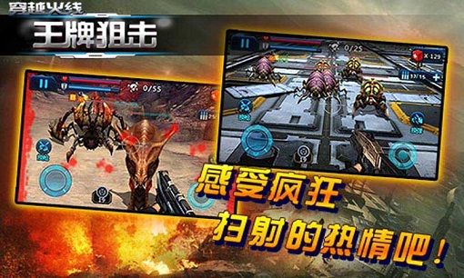 穿越火线破解版v1.3.07截图4