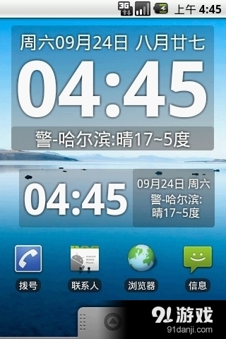 随身天气v2.4.10截图3