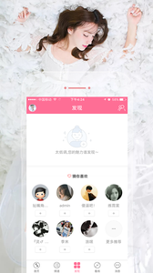 挖妹纸v1.7.6截图1