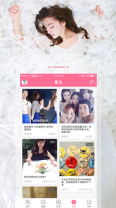 挖妹纸v1.7.6截图2