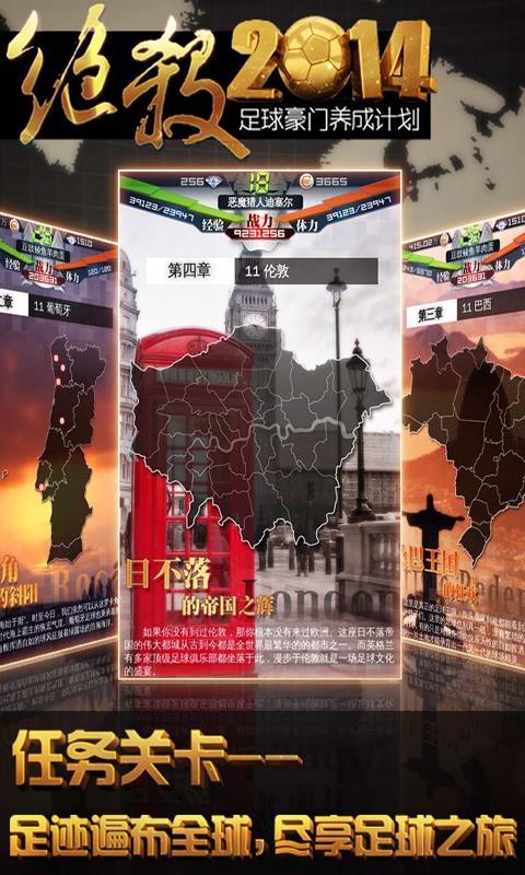 绝杀2014v1.3.10截图3