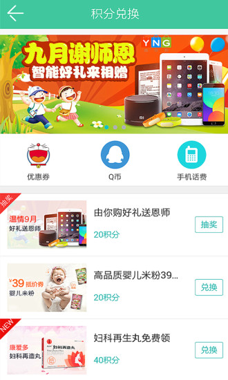 果冻录音v2.3.10截图2