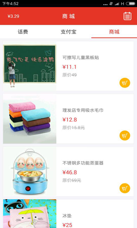 口袋赚客v1.4.5截图3