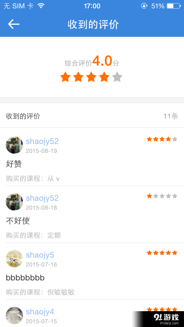 考研帮考研辅导v4.5.4截图4