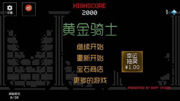 英雄之上v1.8截图1