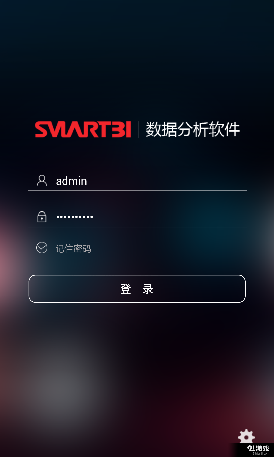 Smartbiv6.8截图1