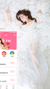 挖妹纸v1.7.6截图3