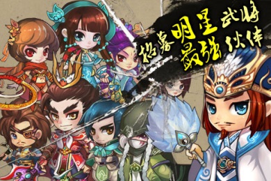 Q灵三国v1.3.10截图3
