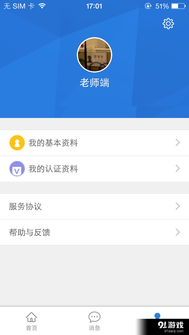 考研帮考研辅导v4.5.4截图5