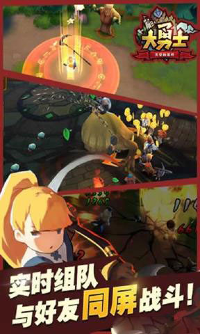 大勇士:天空的圣杯v1.6截图2