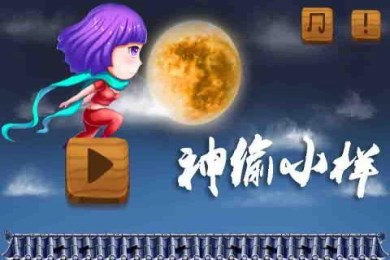 神偷小样v1.7截图2