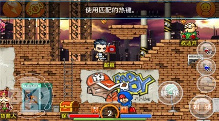 枫叶冒险岛破解版v1.7.8截图3