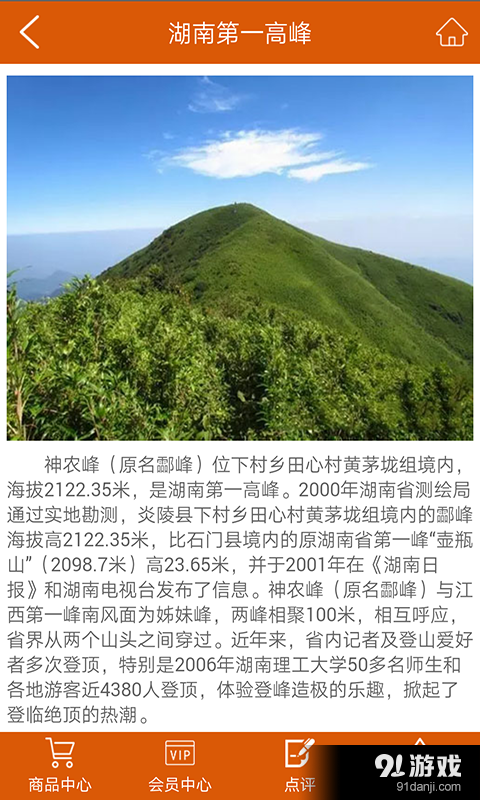 客山居v1.7截图3