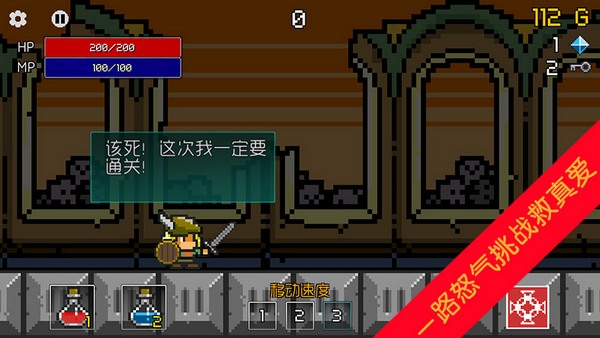 英雄之上v1.8截图2